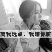 霸气超拽的黑白头像女生冷酷带字