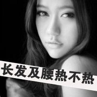 伤痛了的带字女生头像黑白伤感图片