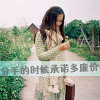 微信头像带字感伤女