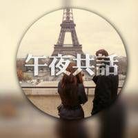 伤感有字风景微信头像 感情瞎子需要人陪