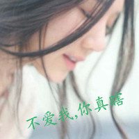 自我安慰的带字女生图片头像