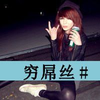 可爱微信头像女生带字