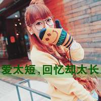 冷血伤感女生带字头像