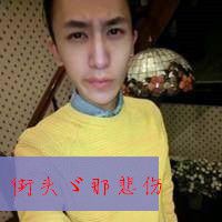 男生超拽带字头像 那淡俗迷离的眼神