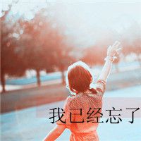 女生半身不露脸头像带字 很好看半身女生不露脸头像带字图片