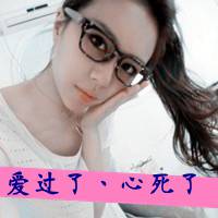 微信超拽霸气女生带字头像