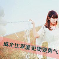 女生失恋带字头像 空守一座荒城让寂寞长伴