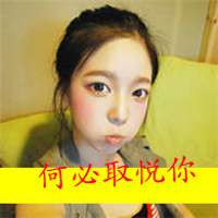 你算个what霸气带字头像