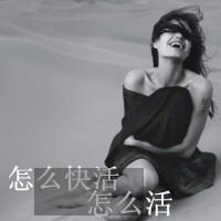 霸气超拽的黑白头像女生冷酷带字