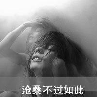 霸气超拽的黑白头像女生冷酷带字