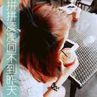 漂亮女生带字头像 心里藏着一个你咧