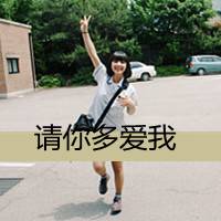 漂亮女生带字头像 心里藏着一个你咧