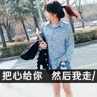 微信头像带字感伤女