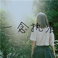 自我安慰的带字女生图片头像