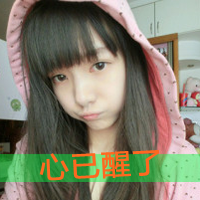 伤感唯美女生带字头像_别在伤口撒盐