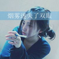 微信非主流颓废女生头像