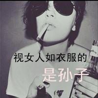 微信超拽霸气女生带字头像