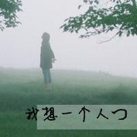 女生带字头像清新 短暂的遗憾