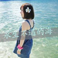 海边意境女生头像 睡梦里总是回到海边