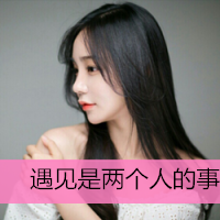 微信头像女生带字唯美