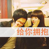 一张两个人的头像情侣带字头像 感觉你在身边真好