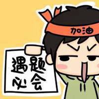 考试加油头像图片大全,为考试加油头像