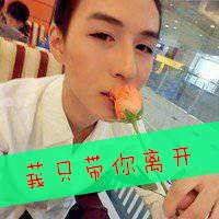 个性男生带字头像