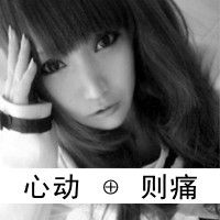 非主流黑白头像女生带字 回忆里充满伤