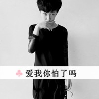 黑白色微信头像男生带字伤感