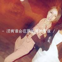 女生头像带字霸气萌 薄情姑娘谁会爱