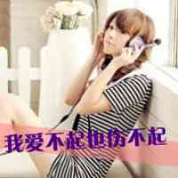 伤感唯美女生带字头像_别在伤口撒盐