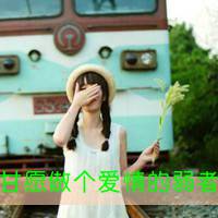 伤感唯美女生带字头像_别在伤口撒盐