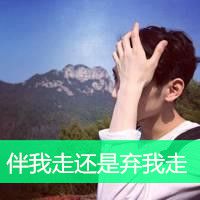 微信头像带字的男生超拽