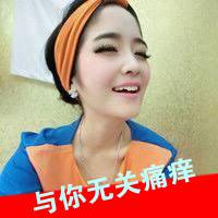 你算个what霸气带字头像