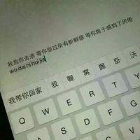 好看的微信键盘文字图片头像