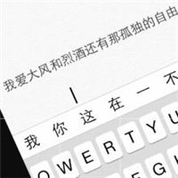 好看的微信键盘文字图片头像