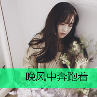 微信头像女生带字唯美