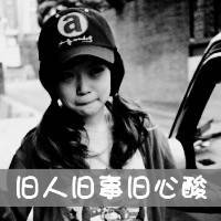 非主流黑白头像女生带字 回忆里充满伤