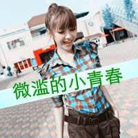 女生小清新带字头像