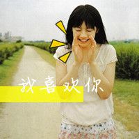 女生小清新带字头像