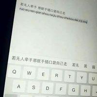 好看的微信键盘文字图片头像