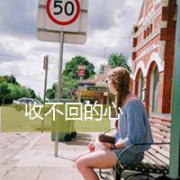 唯美的女生头像带字