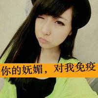 女生自嘲带字头像 自始至终学不会你要的低调