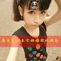 自我欣赏的很拽带字女生头像_老大非常拽