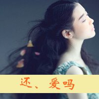 超伤感的意境女生带字头像图片