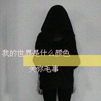 微信头像带字感伤女