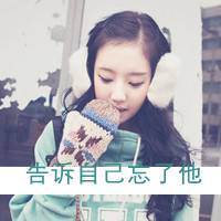 伤感唯美女生带字头像