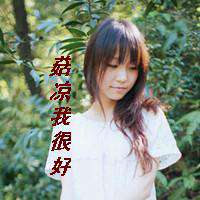 唯美的女生头像带字