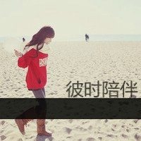 女生失恋带字头像 空守一座荒城让寂寞长伴