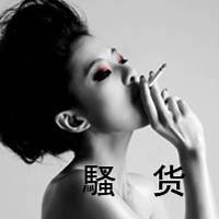 带字超拽女生头像_没人惯着你
